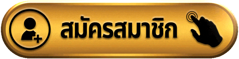 BETAMAZON-สมัครสมาชิก