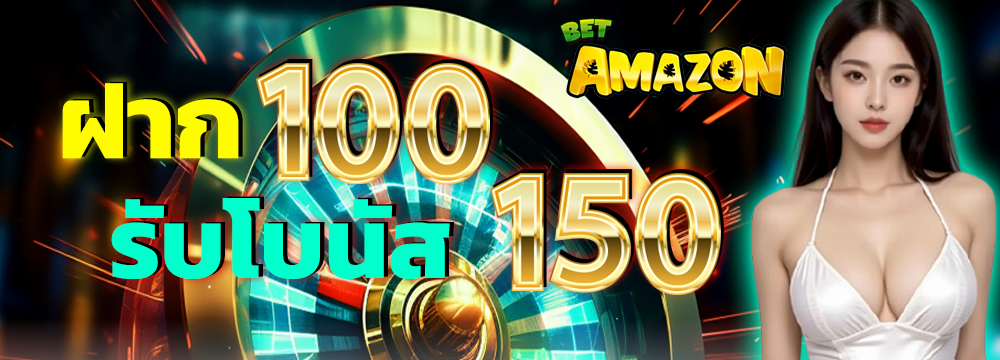 BETAMAZON-Pro1