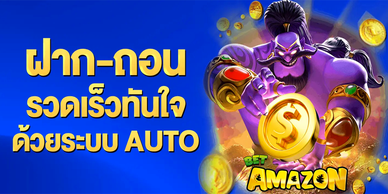 BETAMAZON-slot